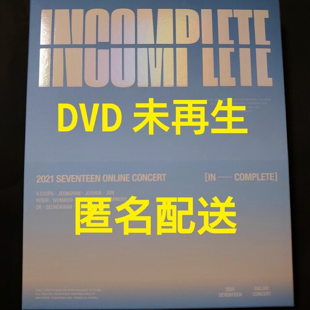 【未再生】SEVENTEEN incomplete インコンプリート　DVD