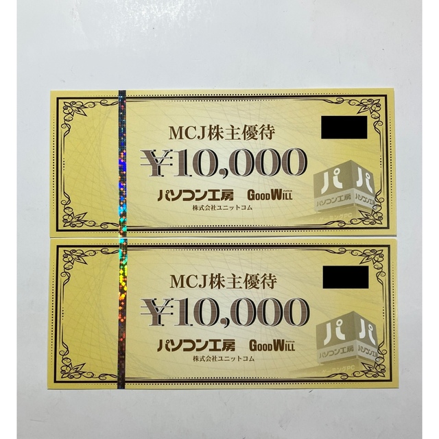パソコン工房 MCJ 株主優待券 20000円分の通販 by えれ's shop｜ラクマ