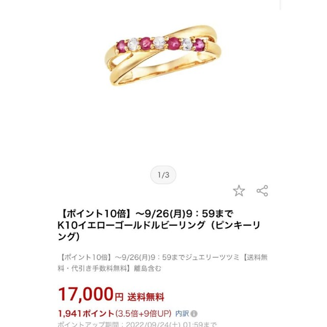 JEWELRY TSUTSUMI(ジュエリーツツミ)のk10 ジュエリーツツミ 1号 クロス ピンキーリング ピンクゴールド レディースのアクセサリー(リング(指輪))の商品写真