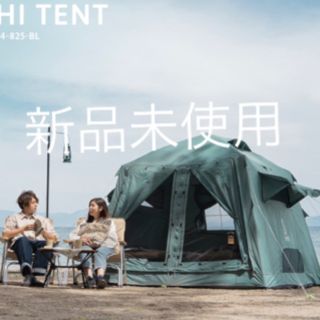 ディーオーディー(DOD)のDOD おうちテント ブルーグレー T4-825-BL OUCHI TENT(テント/タープ)