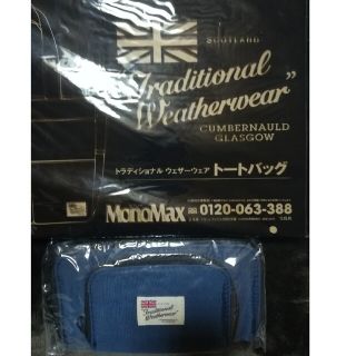 トラディショナルウェザーウェア(TRADITIONAL WEATHERWEAR)のMonoMax付録トラディショナルウェザーウェア トートバッグ お財布ショルダー(長財布)