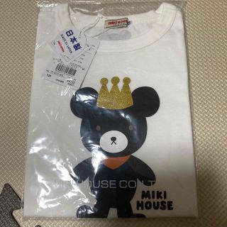 ミキハウス(mikihouse)の新品未開封　ミキハウス　日本製　Tシャツ(Tシャツ/カットソー)