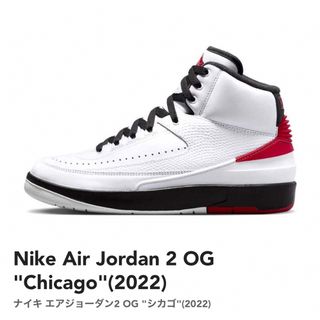 AIR JORDAN 2 OG "CHICAGO"（2022） (スニーカー)