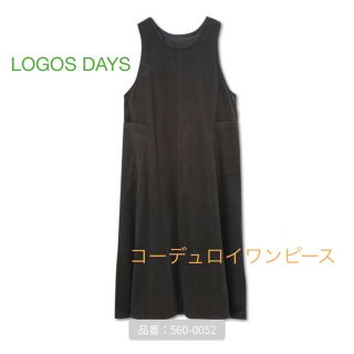 シマムラ(しまむら)の《お値下げ》LOGOSDAYS コーデュロイ ジャンパースカート(ロングワンピース/マキシワンピース)