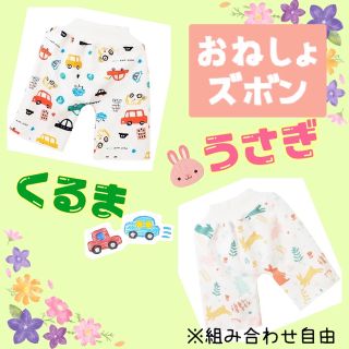 おねしょズボン 2枚 トイレトレーニング 腹巻 漏れ軽減 おねしょ対策 防水加工(トレーニングパンツ)