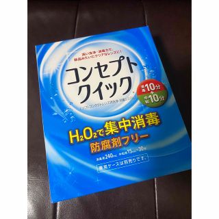 コンセプト クイック 240ml(アイケア/アイクリーム)