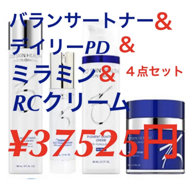 ゼオスキン ミラミン デイリーPD 新品未使用 163bezxZ98