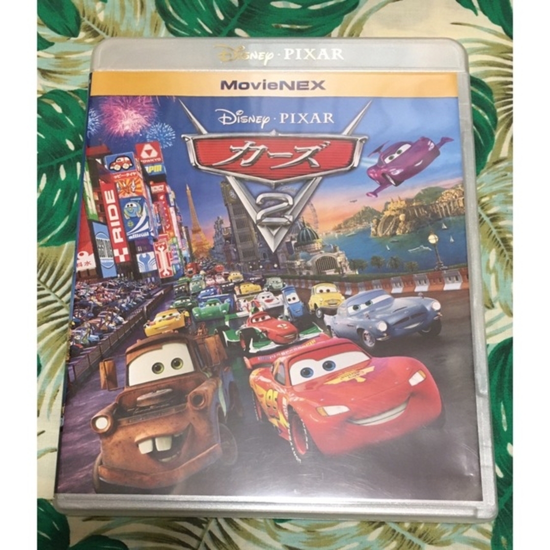 カーズ２〈2枚組〉DVD ブルーレイ ディズニー Disney ピクサー アニメ