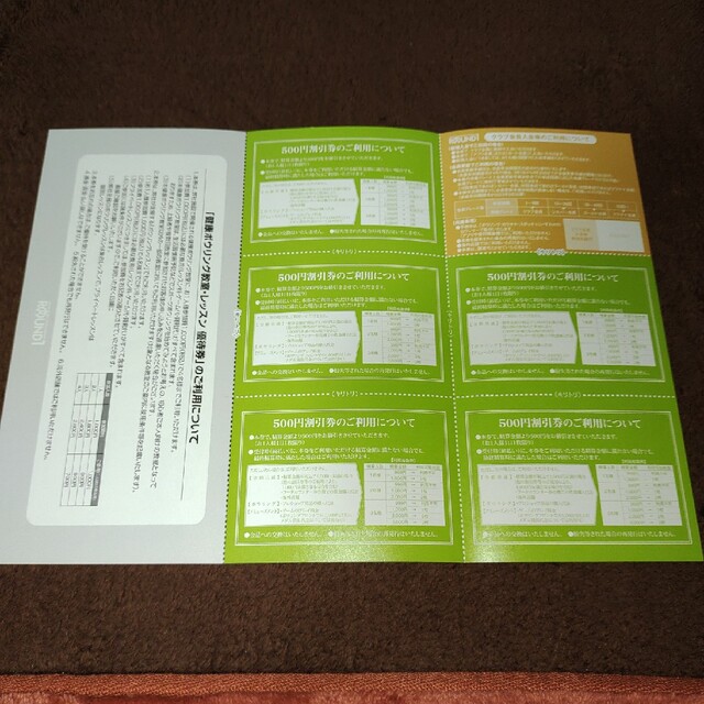 ラウンドワン　株主優待券　一式 チケットの施設利用券(ボウリング場)の商品写真