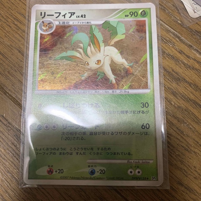 【極美品】ポケモンカード リーフィアLv.x