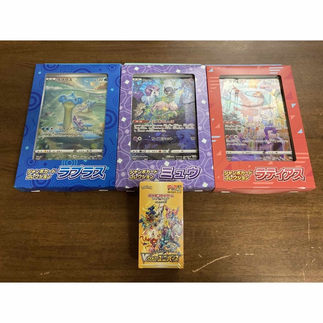 シュリンク付新品 ポケカ ＶSTARユニバース1BOX +ジャンボカード3種