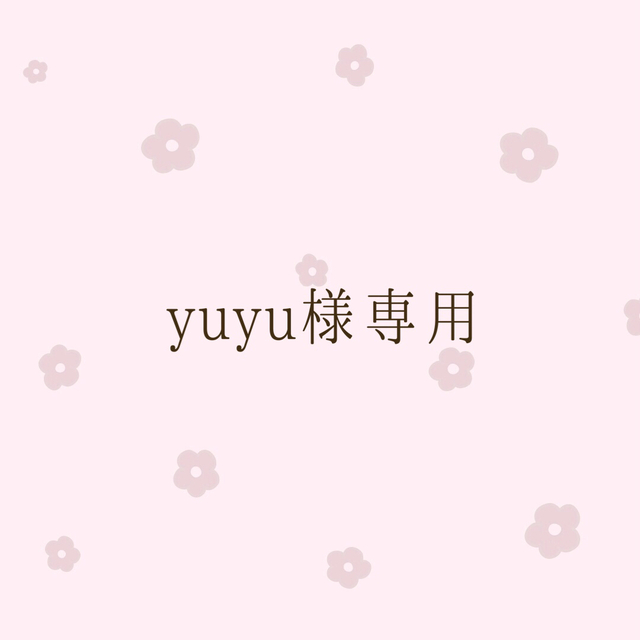 yuyu様 専用 ceratinxd.com