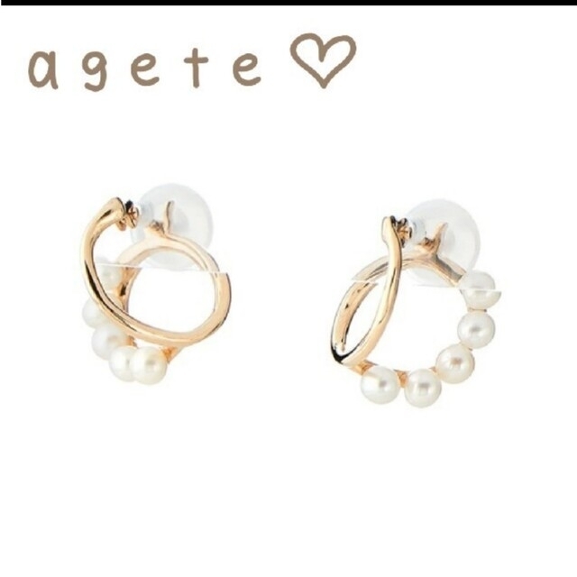 ふりるんアクセサリー【新品タグ付】agete♡K10 360度パールピアス