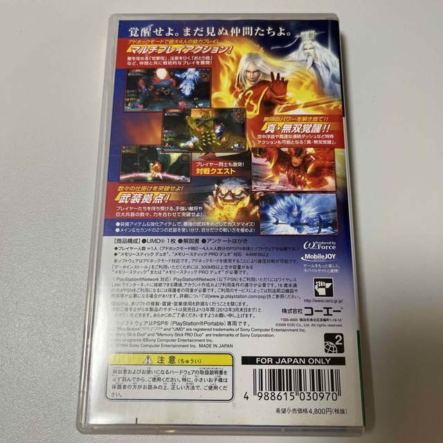 真・三國無双 MULTI RAID（マルチレイド） PSP エンタメ/ホビーのゲームソフト/ゲーム機本体(携帯用ゲームソフト)の商品写真