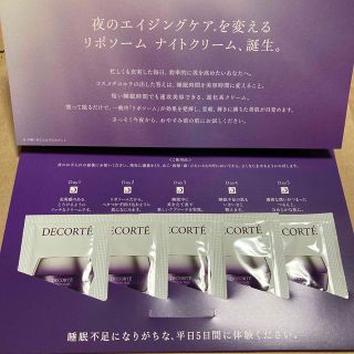 コスメデコルテ(COSME DECORTE)のコスメデコルテ　リポソームアドバンストリペアクリーム　5包(サンプル/トライアルキット)