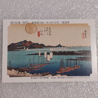 永谷園  東海道五十三次 カード   5(その他)