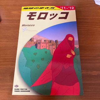 地球の歩き方 Ｅ　０７（２０１１～２０１２年(地図/旅行ガイド)