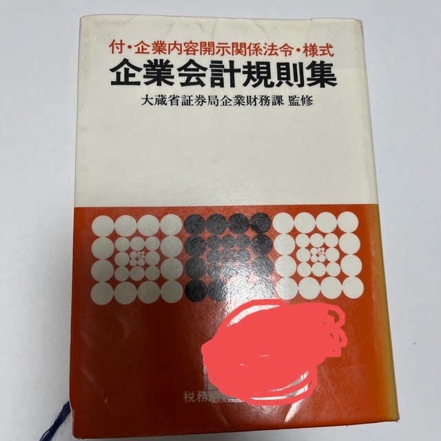 思い出手箱/楠書房/山路泰子 - その他