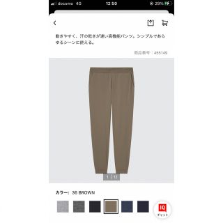 ユニクロ(UNIQLO)のUNIQLO・アクティブジョガーパンツSサイズ(カジュアルパンツ)