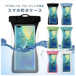 防水ケース iPhone スマホ 海水 プール IPX8 防水ポーチ 白 2点(スマホケース)