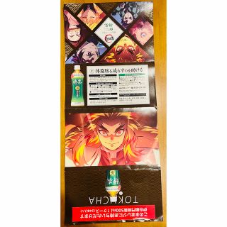 サントリー - サントリー伊右衛門特茶×鬼滅の刃 自分防衛団コラボ
