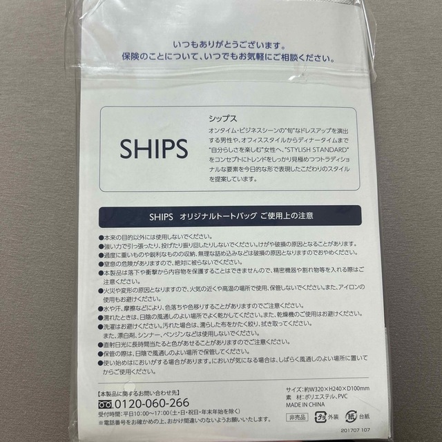 SHIPS(シップス)の値下げ↓ゆうちょ　SHIPS オリジナルトートバッグ レディースのバッグ(トートバッグ)の商品写真