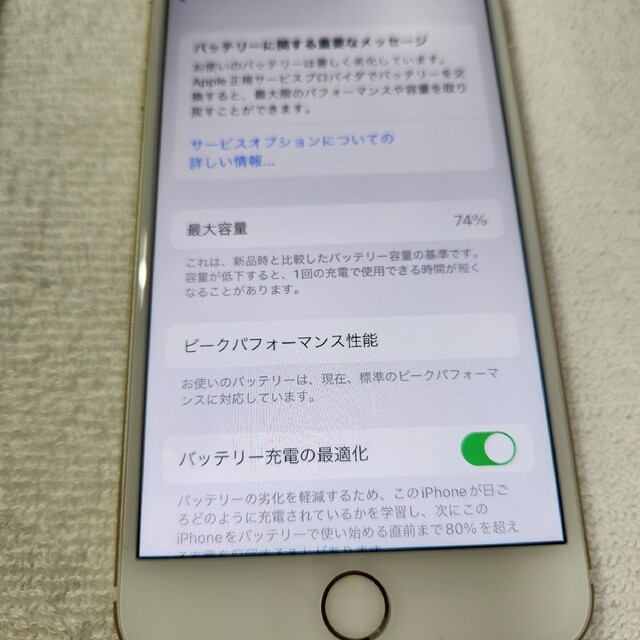 iPhone 7 Plus 256GB (Gold) - 9