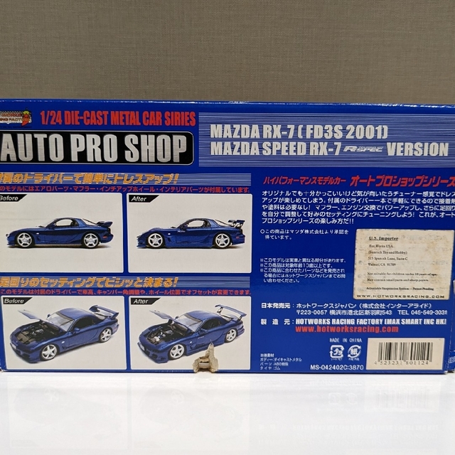 ホットワークス　マツダ　RX-7　シルバー　1/24