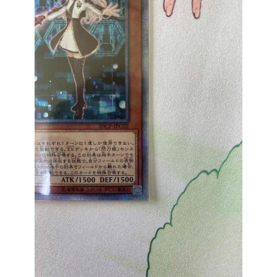 閃刀姫-レイ 20thシークレットレア JPC02 2
