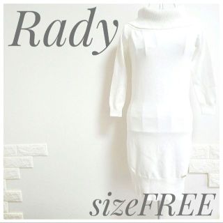 レディー(Rady)の新品未使用 Rady レディー ニットワンピース タートルネック ホワイト F(ひざ丈ワンピース)