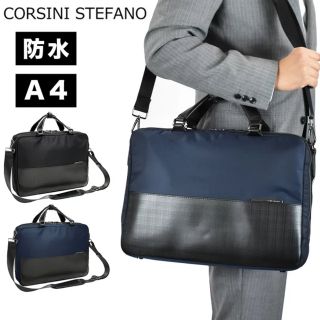 【美品】定価25,300円 コルシーニステファーノ ビジネスバッグ ネイビー(ビジネスバッグ)