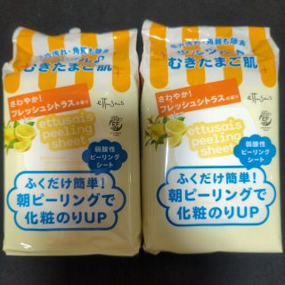 エテュセ(ettusais)のエテュセ ふきとりピーリングシートN (45枚入)2個セット(ゴマージュ/ピーリング)