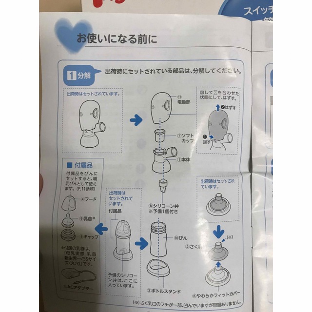 Pigeon(ピジョン)のPigeon電動搾乳機　カバー2種☆ キッズ/ベビー/マタニティのキッズ/ベビー/マタニティ その他(その他)の商品写真