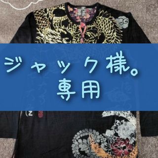 ☺︎︎新品未使用☺︎︎ 絡繰魂 流儀 大きいサイズ 3L メンズ 7分袖  黒(Tシャツ/カットソー(七分/長袖))