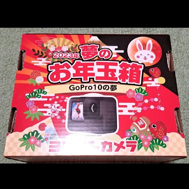 ヨドバシカメラ 夢のお年玉箱2023 GoPro 10 の夢 ゴープロ-