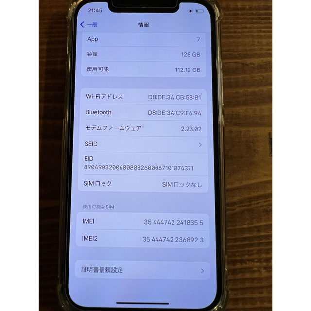 ［美品］iPhone12 128GB ブラック