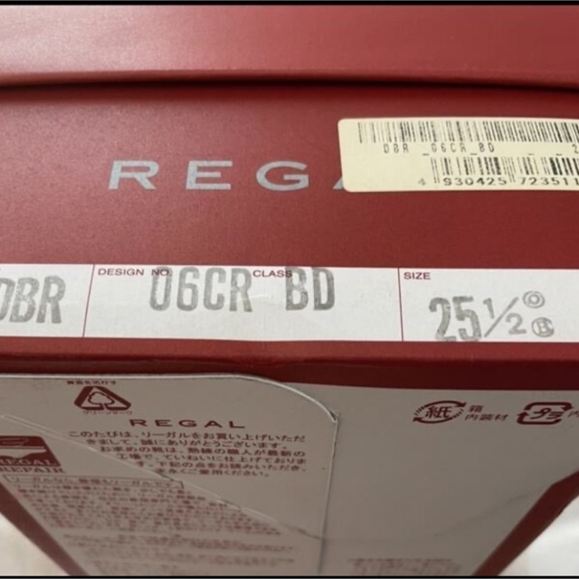 REGAL(リーガル)の新品　リーガル REGAL 06CR  牛革　25.5センチ　キャメルブラウン メンズの靴/シューズ(ドレス/ビジネス)の商品写真