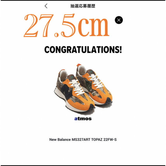 New Balance MS327ART 22FW-S アトモス限定品　27.5