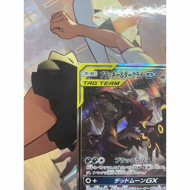 ブラッキー&ダークライ gx sa sr 1