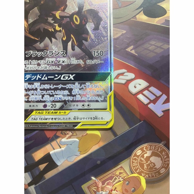 ブラッキー&ダークライ gx sa sr 3