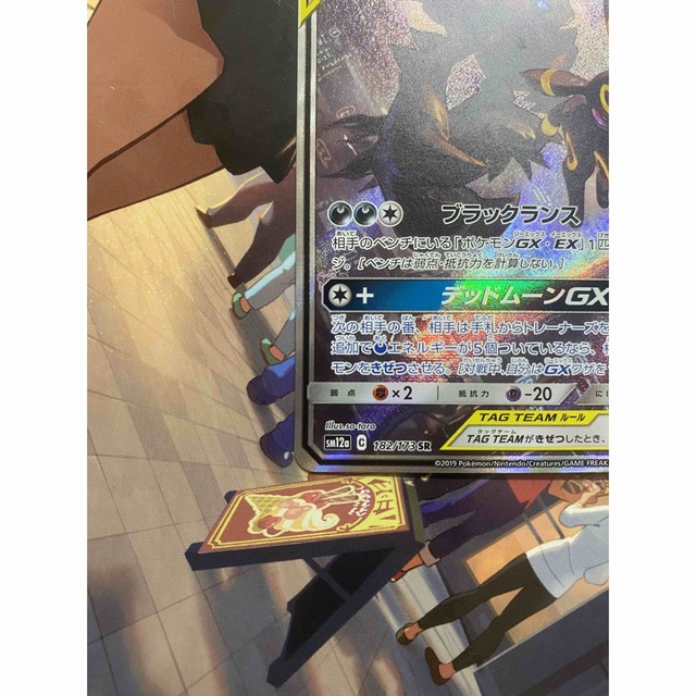 ブラッキー&ダークライ gx sa sr - www.edxconsultores.com.br