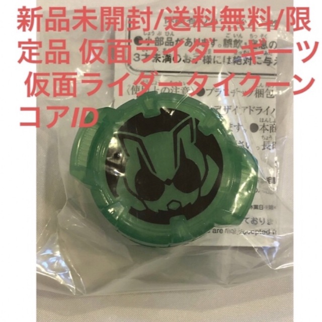 BANDAI - 【限定品/新品】仮面ライダータイクーンコアID 仮面