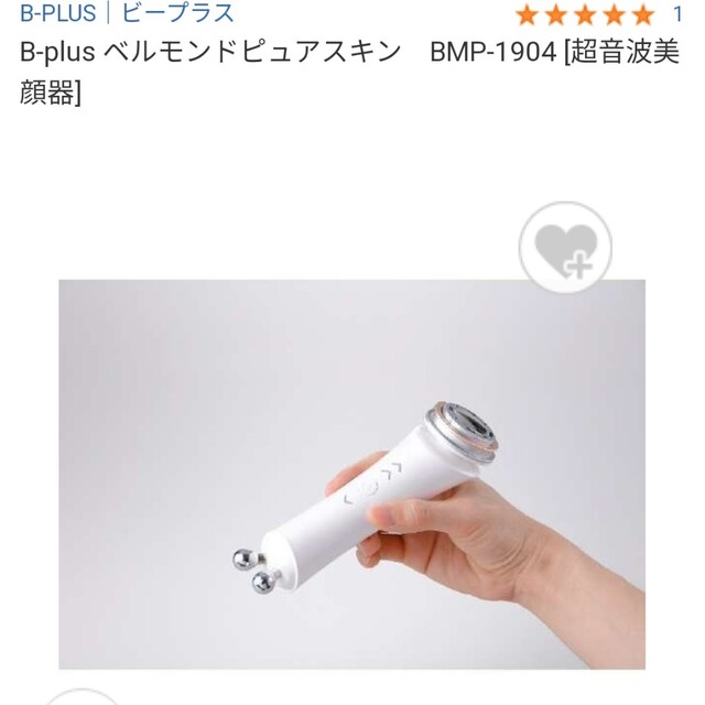 B-plus ベルモンドピュアスキン BMP-1904-