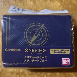 ワンピース(ONE PIECE)のワンピース　カードゲーム　クリアカードケース　スタンダードブルー(カードサプライ/アクセサリ)