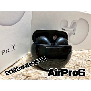 【新品】AirPro6 ワイヤレスイヤホン　ブラック　箱無し　最新モデル(ヘッドフォン/イヤフォン)