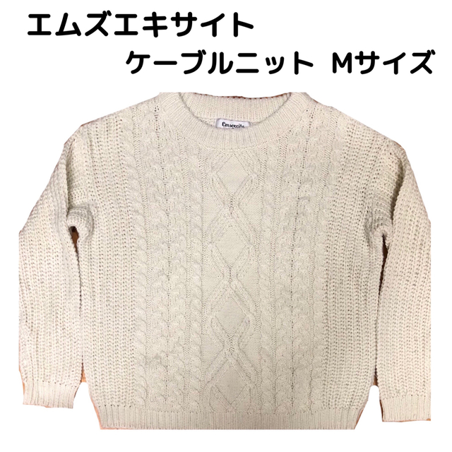 EMSEXCITE エムズエキサイト ニット 白の通販 by h エムズエキサイト ロングニット Mサイズ