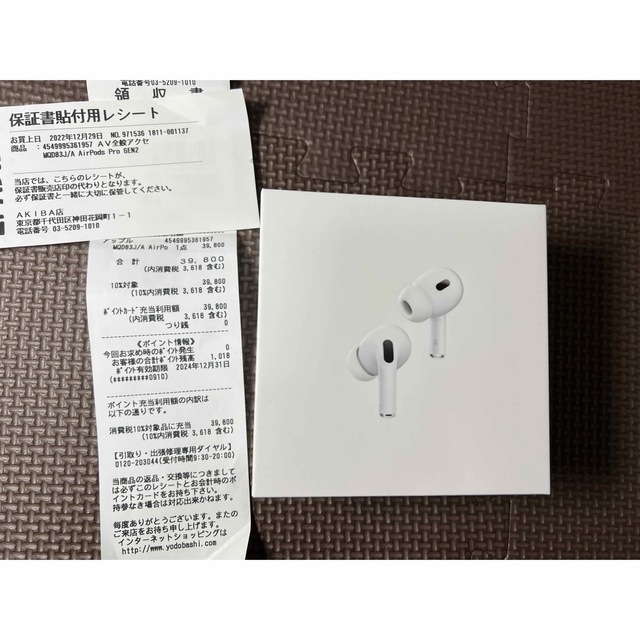 【新品・未開封】Apple airpods pro 第2世代 mqd83j/a