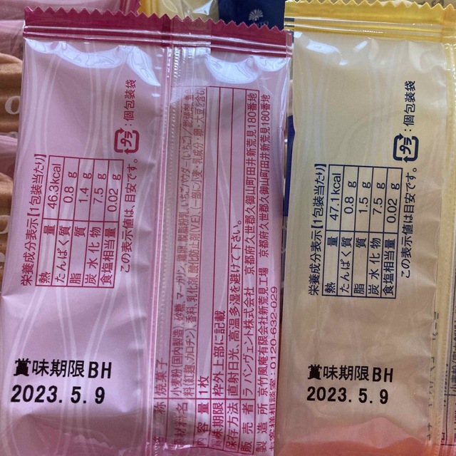 アンニンムース&焼き菓子詰め合わせ 食品/飲料/酒の食品(菓子/デザート)の商品写真