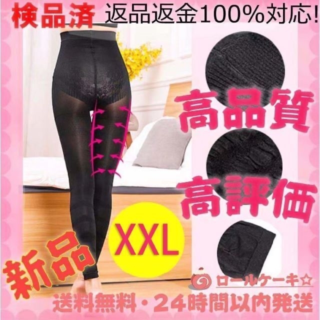 mah様　専用　XXL 同梱用 レディースのレッグウェア(レギンス/スパッツ)の商品写真