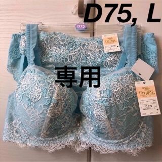 ウイングレシアージュ(Wing lesiage（WACOAL）)のWing/Wacoal  ウイング/ワコール　レシアージュ　ブラジャー、ショーツ(ブラ&ショーツセット)